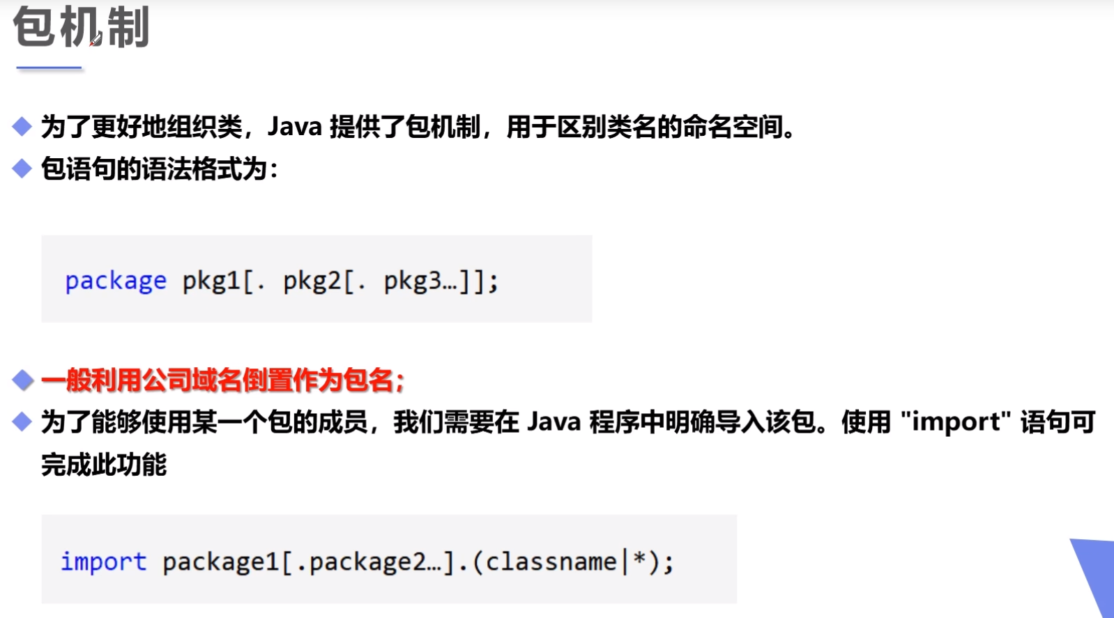 image-20211106204408320
