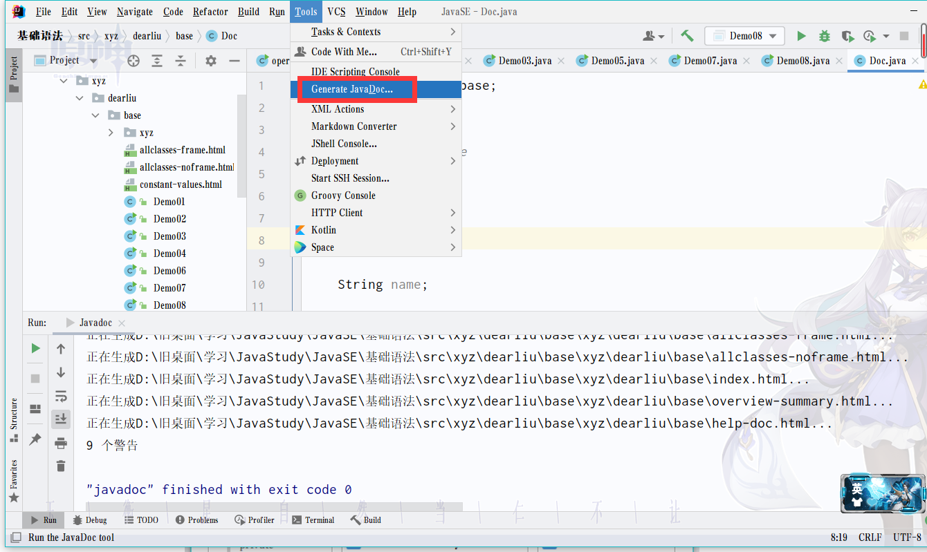 image-20211106231839550