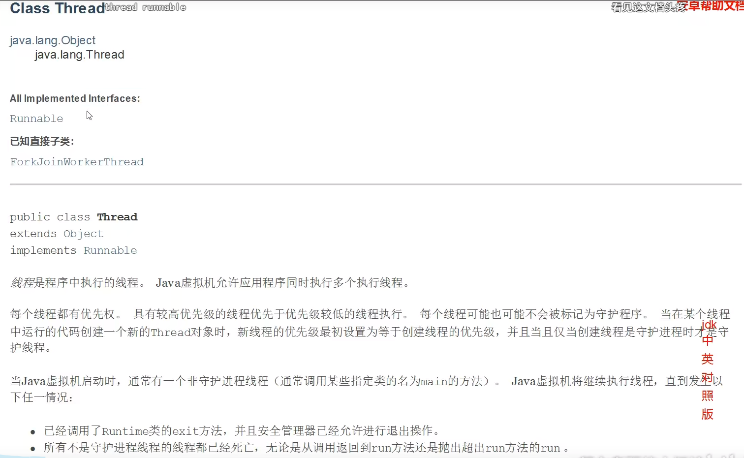 image-20220118142726028