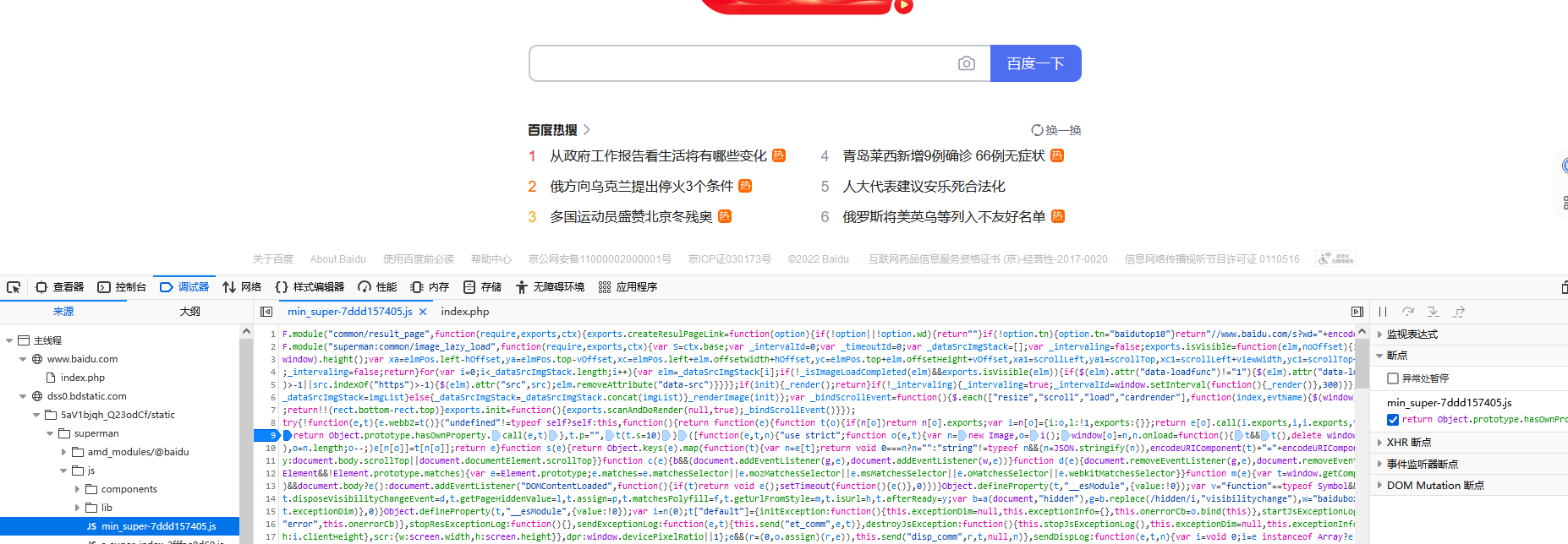 image-20220307214843126